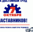 Достойный труд – это не абстрактная концепция, а реальная цель - Федерация профсоюзов РТ