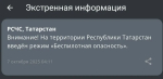 МЧС