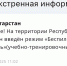 В Татарстане впервые ввели учебно-тренировочный режим «Беспилотная опасность» - Реальное время