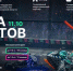 Приглашаем на Международный чемпионат по битве роботов — 2025! - Министерство ИТ и связи