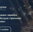 Открыт прием заявок на всероссийскую премию в сфере исторического просвещения молодежи «Голос истории» - Министерство по делам молодежи
