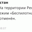 МЧС - ГТРК Татарстан