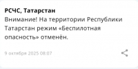 МЧС - ГТРК Татарстан