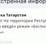 МЧС - ГТРК Татарстан