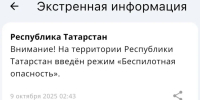 МЧС - ГТРК Татарстан