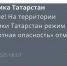Спустя шесть часов в Татарстане отменили режим беспилотной опасности - Реальное время