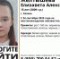 Без вести пропавшую 15-летнюю Елизавету Желтышеву разыскивают в Татарстане - ТРК Татарстан-Новый век