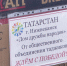 «Будем помогать до победного»: таджикская диаспора Нижнекамска передала бойцам помощь - ИА Татар-информ