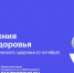 Неделя сохранения психического здоровья - Госпиталь для ветеранов войн
