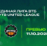 Превью. УНИКС – «Уралмаш». Игра №1 - БК Уникс Казань