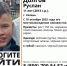 В Казани средь бела дня пропал 11-летний ребенок, волонтеры просят о помощи - ТРК Татарстан-Новый век