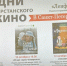 Завершился спецпоказ татарского кино в Санкт-Петербурге - Представительство Республики Татарстан в Санкт-Петербурге