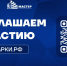 Приглашаем на площадку для эффективного размещения промышленных проектов «Промпарки.рф» в Татарстане - Инвестиционно-венчурный фонд