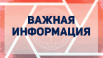 Результаты конкурса на обучение по дополнительным профессиональным программам