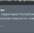 МЧС - ГТРК Татарстан
