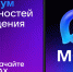Бесплатные звонки в MAX – экономия для каждой семьи - Главное управление ветеринарии