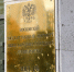 Минниханов посетил МГИМО и обсудил с ректором вуза вопросы взаимодействия - ИА Татар-информ