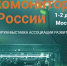 Форум-выставка «Экомониторинг в России» состоится 1-2 декабря - ТРК Татарстан-Новый век