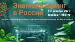 Форум-выставка «Экомониторинг в России» состоится 1-2 декабря