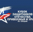 В Татарстане состоится межрегиональный турнир по длинным нардам «Кубок Защитников Отечества» среди ветеранов СВО - Министерство спорта