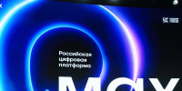 Татарстанцы могут записаться в МФЦ через мессенджер MAX - ИА Татар-информ