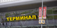 Аэропорты Казани и Нижнекамска временно закрыты - ИА Татар-информ