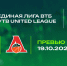 Превью. УНИКС vs «Локомотив-Кубань». Игра №1 - БК Уникс Казань