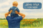 С праздником! , Поздравляем с днём отца, Федерация хоккея Казани. Официальный сайт