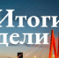 Итоги деятельности Госкомитета РТ по тарифам за неделю - Комитет РТ по тарифам