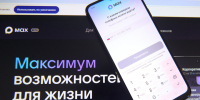 Пресс-служба Max об утечке данных: «Это фейк, распространяемый анонимными источниками» - Реальное время