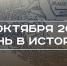 День в истории 21 октября: открыли Магелланов пролив, арестовали Андрея Туполева - Реальное время