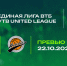 Превью. УНИКС vs «Автодор». Игра №1 - БК Уникс Казань