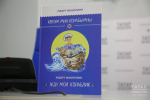 Мелодия жизни Роберта Миннуллина прозвучит в татарском ТЮЗе