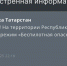 Спустя час в Татарстане отменили режим «Беспилотная опасность» - Реальное время