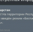 МЧС - ГТРК Татарстан