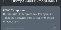 МЧС - ГТРК Татарстан