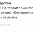 В Татарстане спустя 7 часов сняли режим «Беспилотная опасность» - ГТРК Татарстан
