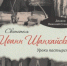 Степанов Николай, диакон. Святитель Иоанн Шанхайский. Уроки пастырства. М.: Сретенский монастырь, 2025. – 144 с. - Духовная семинария