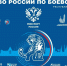 Казань примет первенство России по боевому самбо среди юношей - ИА Татар-информ