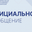 Официальный комментарий Минпросвещения России - Министерство образования