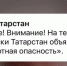 В Татарстане ввели режим беспилотной опасности - ГТРК Татарстан