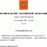 В Российской Федерации установлен новый праздник "День работника суда" - Московский районный суд
