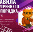 Продолжаем рубрику «Правила простыми словами» - ККИ РУК