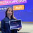 Заведующая сектором Минобрнауки РТ Гульчачак Галиева признана лучшей на федеральной стажировке "ГосСтарт" - Министерство образования