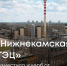 В результате прорыва шламопровода на территории ООО «Нижнекамская ТЭЦ» произошел разлив шламовой воды, что привело к загрязнению почвы - Росприроднадзор