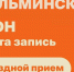 Открыта запись - Государственная жилищная инспекция