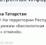 МЧС - ГТРК Татарстан
