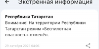 МЧС - ГТРК Татарстан