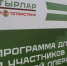 Завершилась первая половина обучения участников программы «Батырлар. Герои Татарстана» - ГТРК Татарстан
