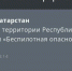 МЧС - ГТРК Татарстан